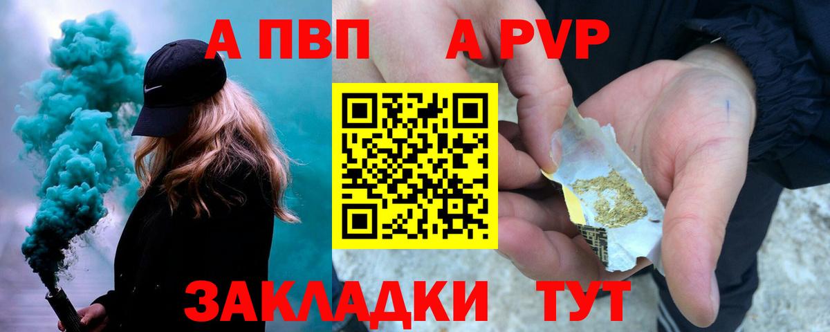 A-PVP Crystall  A PVP Crystall  Вход с VPN  Южноуральск  где купить наркотик  APVP Соль 