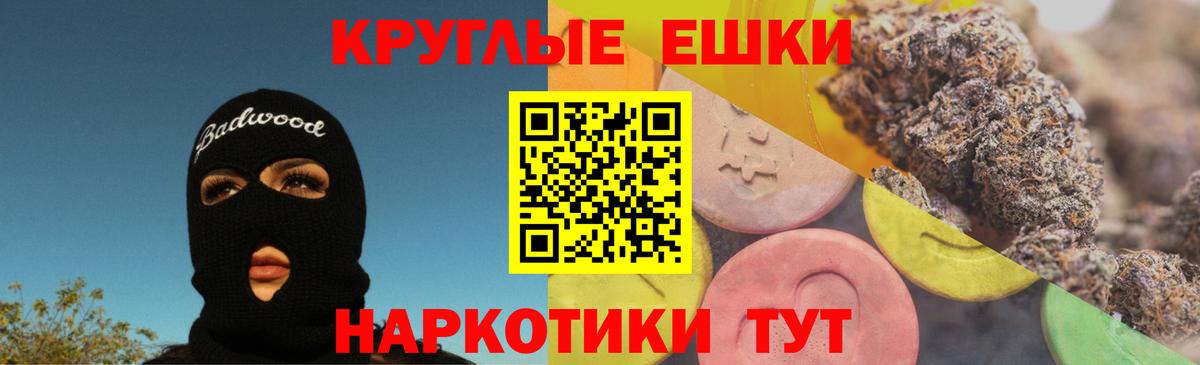 Экстази TESLA Южноуральск