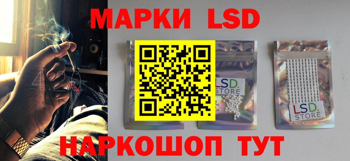 Южноуральск  LSD-25 экстази кислота  ЛСД экстази  Вход с VPN 