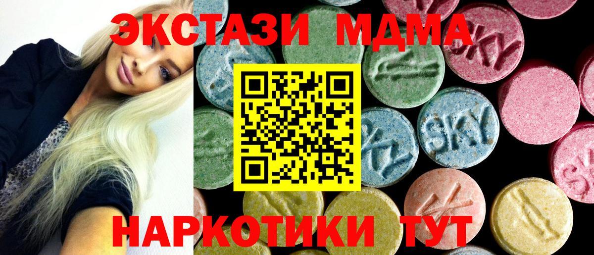 MDMA кристаллы  MDMA  Вход с VPN  Южноуральск  MDMA кристаллы 