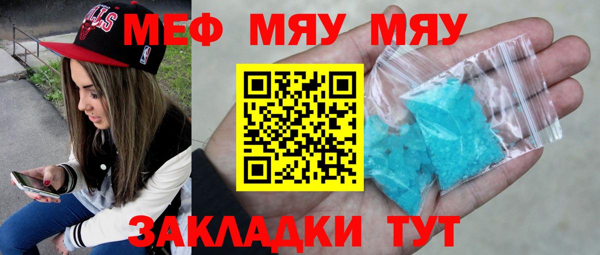 Южноуральск  МЕФ VHQ  МЕФ мука  Мефедрон  Вход с VPN 