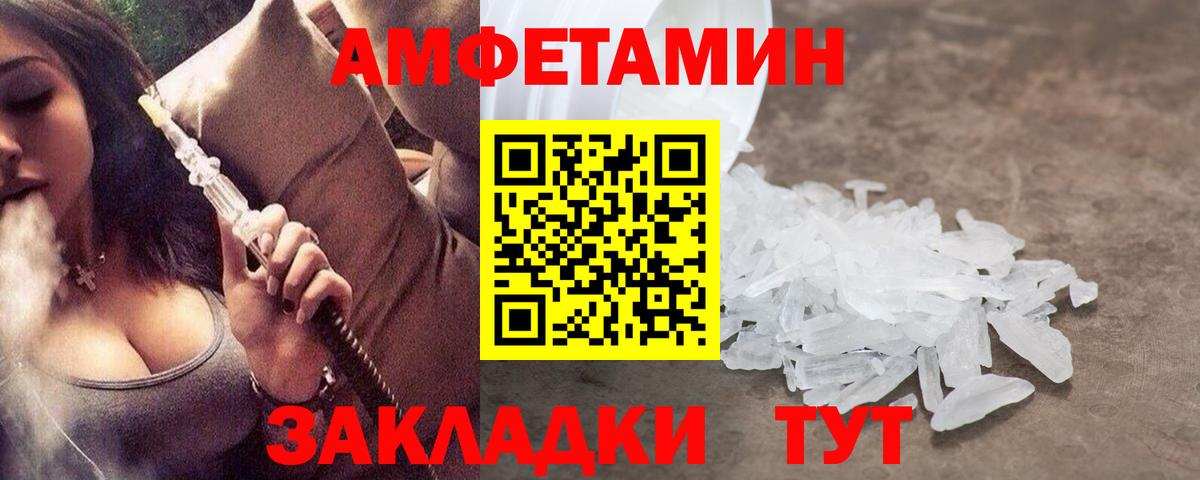 Первитин Декстрометамфетамин 99.9% Южноуральск