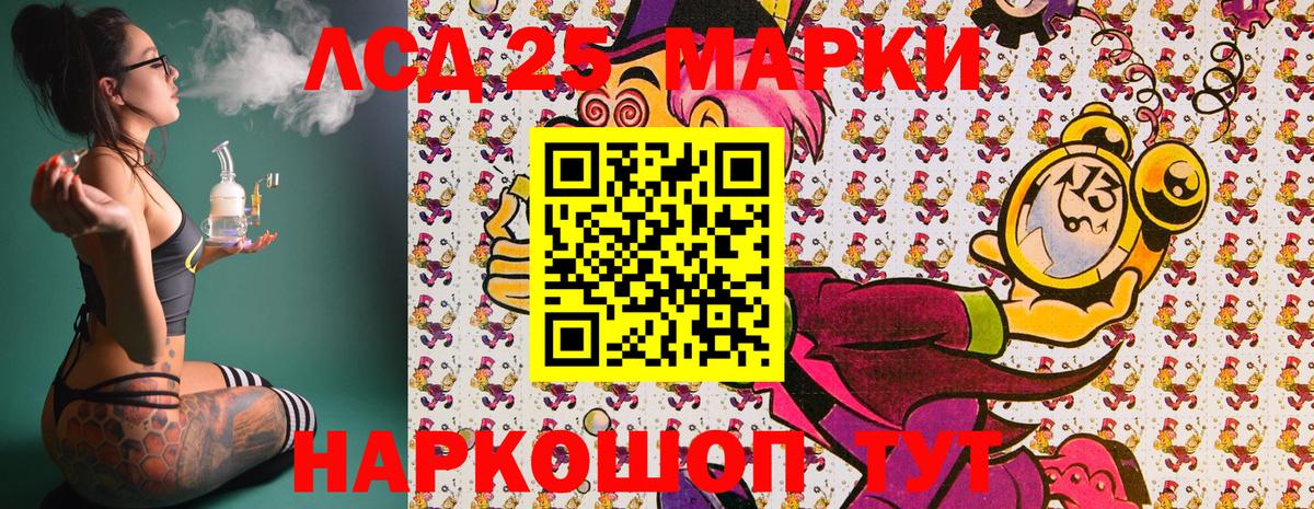 Марки NBOMe 1,5мг Южноуральск