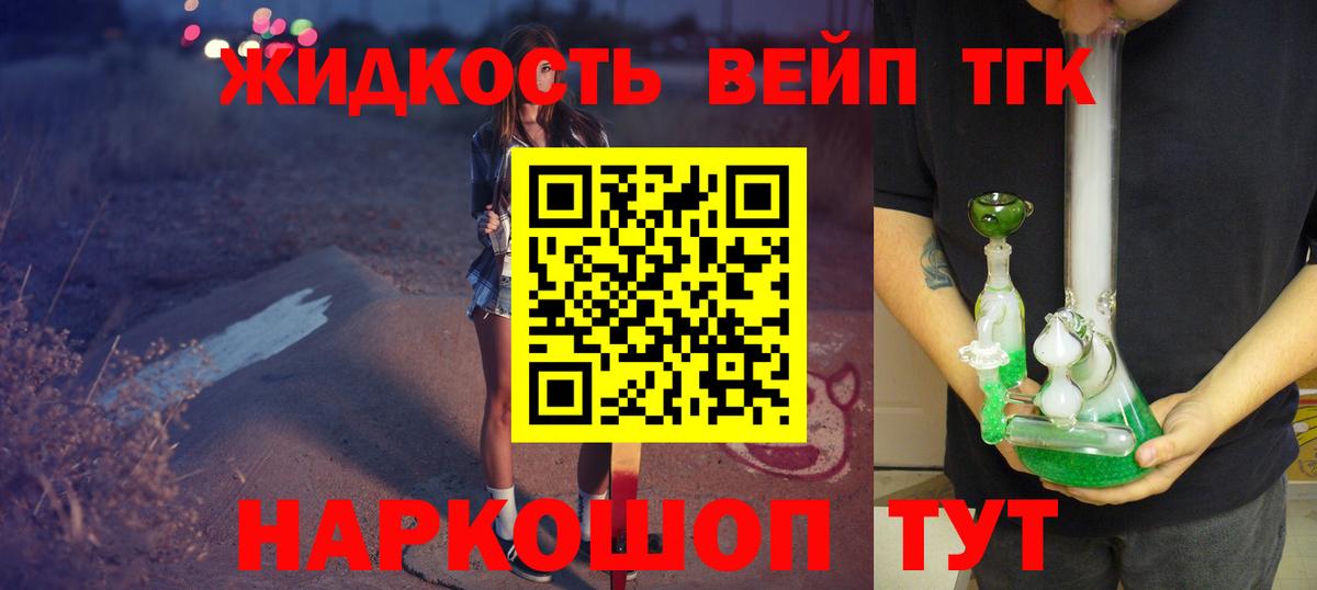 ТГК гашишное масло  Вход с VPN  Южноуральск 