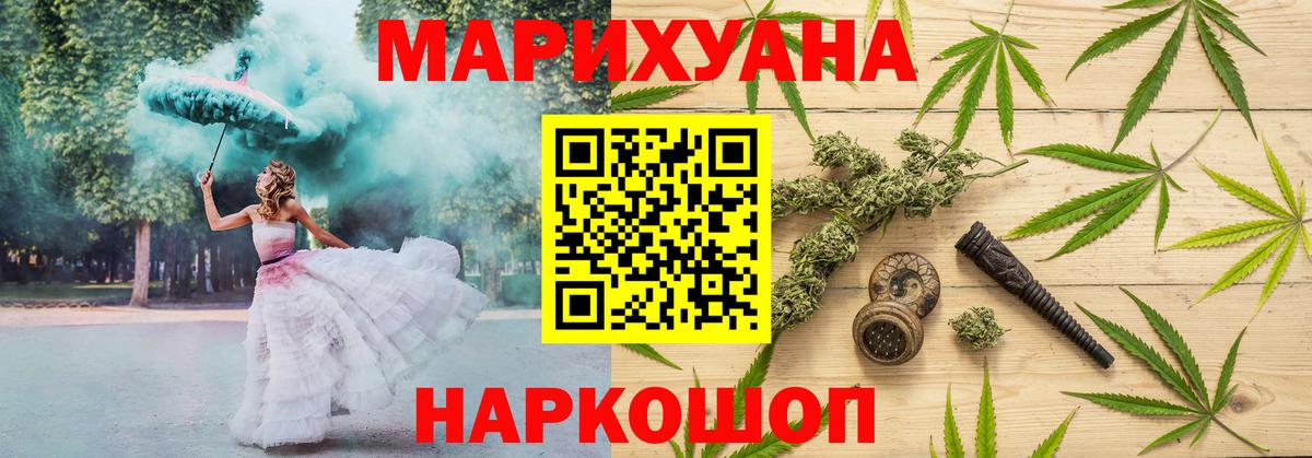 МАРИХУАНА Bruce Banner Южноуральск